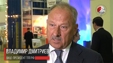 Владимир Дмитриев, вице-президент ТПП РФ